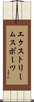 Scroll