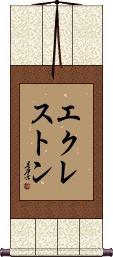 Scroll
