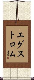 Scroll