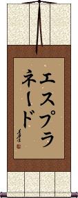 Scroll
