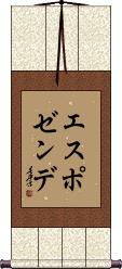 Scroll
