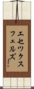 Scroll