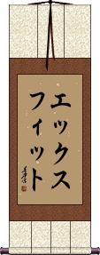 Scroll