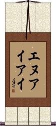 Scroll