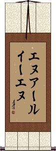 Scroll