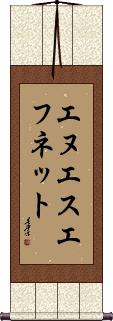 Scroll