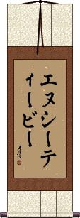 Scroll
