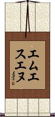 Scroll