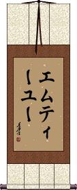 Scroll
