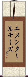 Scroll