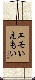 Scroll