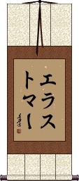Scroll