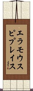 Scroll