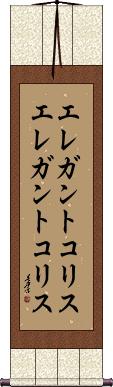 Scroll