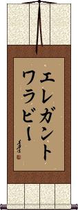 Scroll