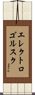 Scroll