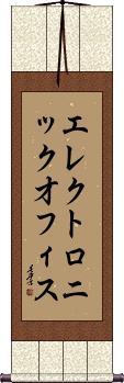Scroll