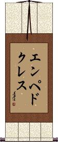 Scroll