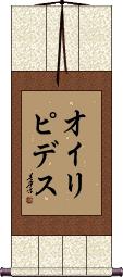 Scroll