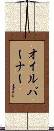 Scroll