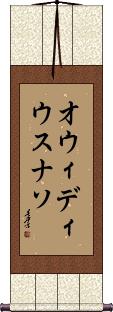 Scroll