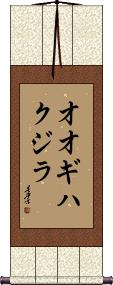 Scroll