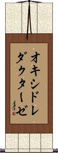 Scroll