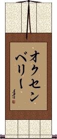 Scroll