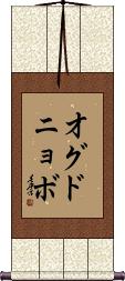 Scroll