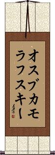Scroll