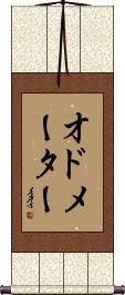 Scroll