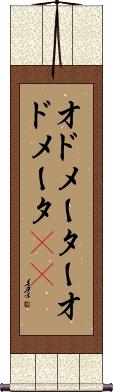 Scroll