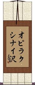 Scroll