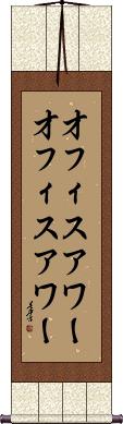 Scroll