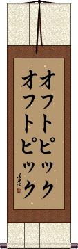 Scroll