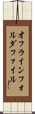 Scroll