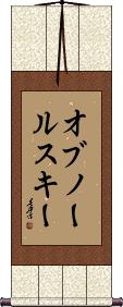 Scroll