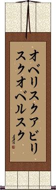 Scroll