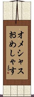 Scroll