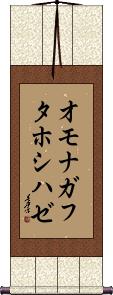 Scroll
