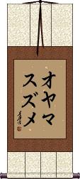 Scroll