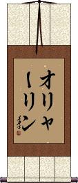 Scroll
