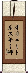 Scroll