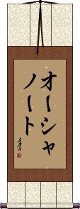 Scroll