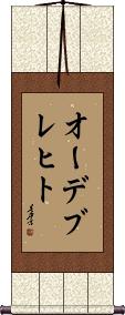 Scroll