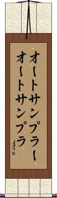 Scroll