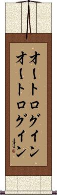 Scroll