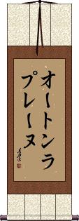 Scroll