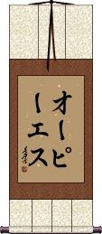 Scroll