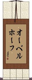Scroll